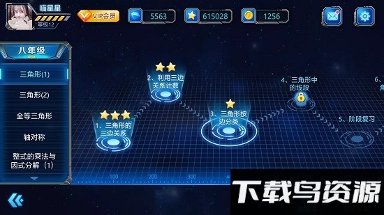 ai数学手机版最新版截图3