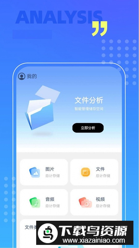 威风扫描助手app安卓版最新版截图3