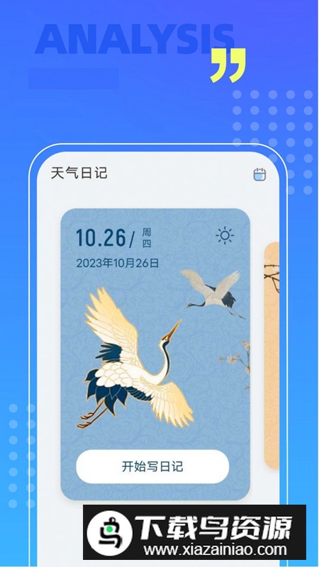 威风扫描助手app安卓版最新版截图5