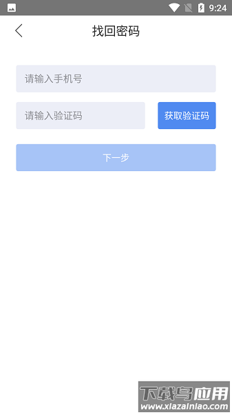 晋钢智运最新版最新版截图2