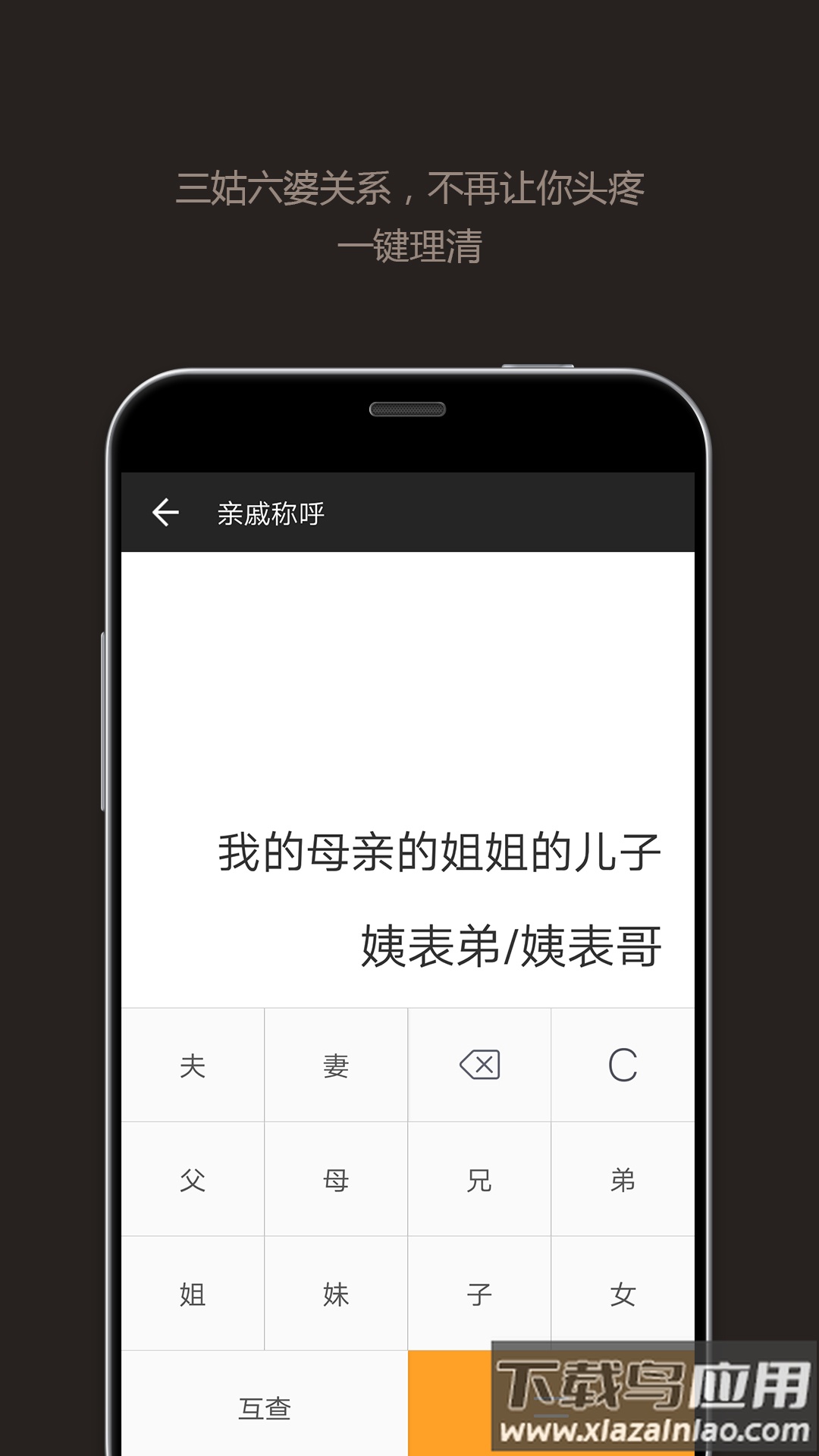 全能计算器下载安卓版最新版截图3