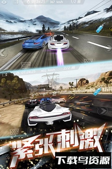 3d飞速狂飙九游版下载