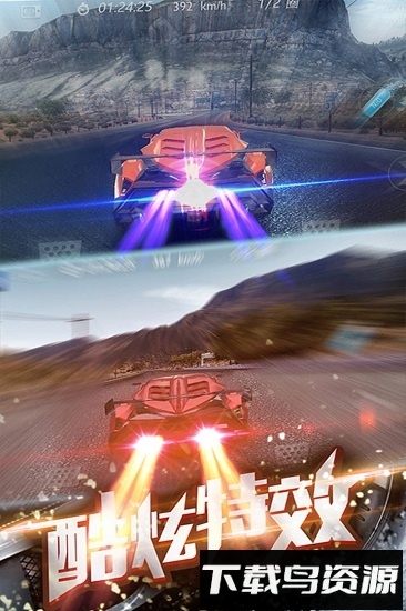 3d飞速狂飙九游版最新版截图1