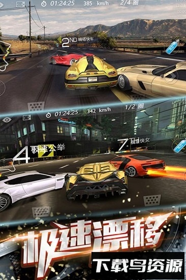 3d飞速狂飙九游版最新版截图4