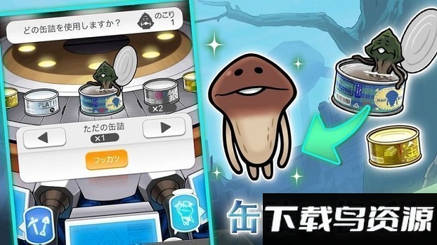 菇菇挖掘研究室破解版最新版截图1