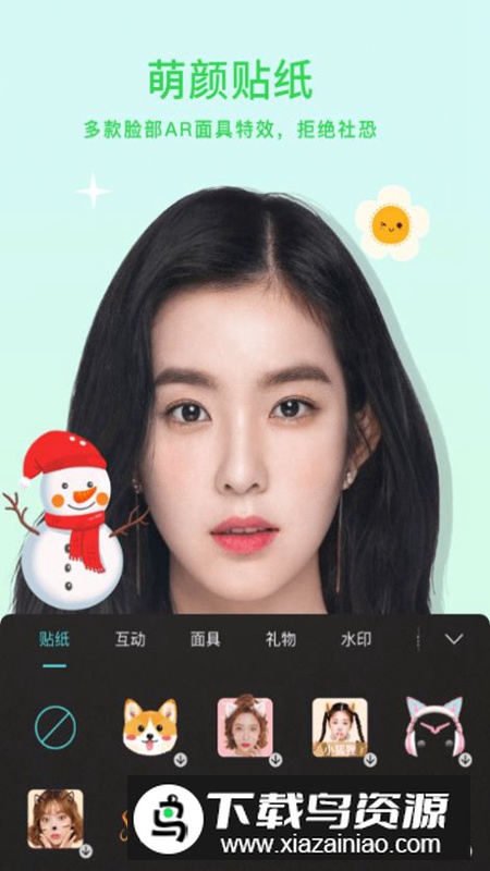 小微美颜相机app官方版最新版截图4