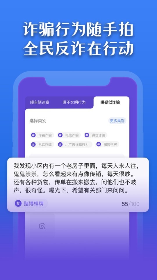 曝光台app