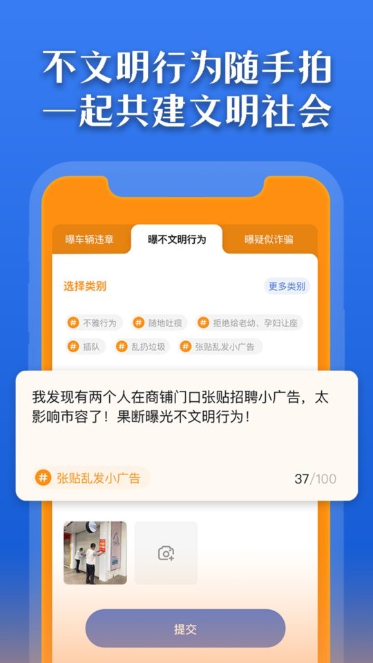 曝光台平台最新版截图2