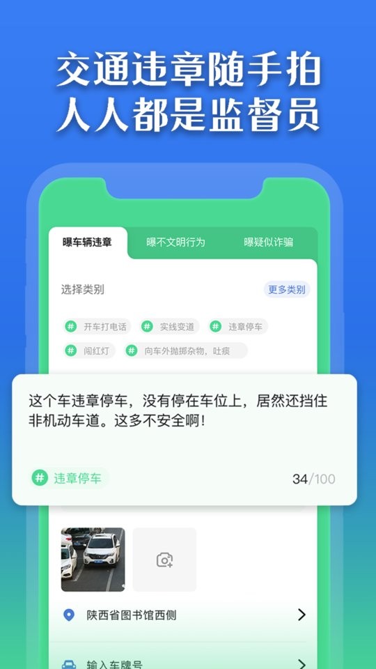 曝光台平台最新版截图3