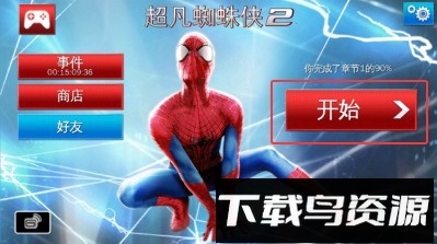 超凡蜘蛛侠2单机汉化版