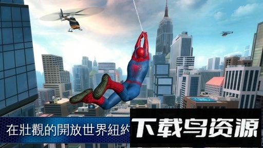 超凡蜘蛛侠2单机汉化版最新版截图2