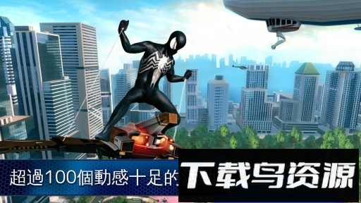 超凡蜘蛛侠2单机汉化版最新版截图3
