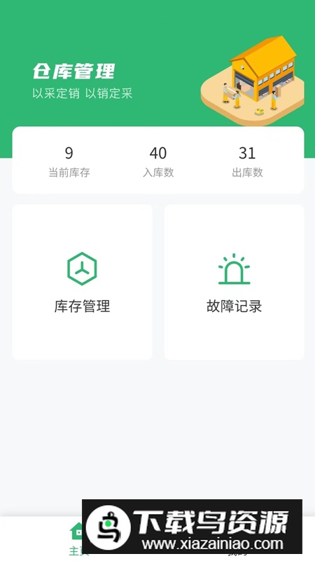 云修工作台app最新版最新版截图1