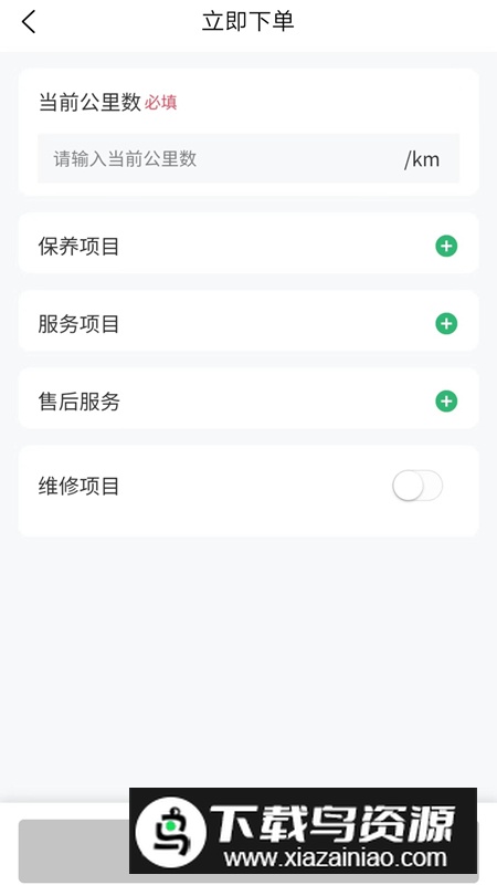 云修工作台app最新版最新版截图3