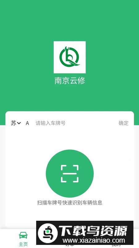 云修工作台app最新版最新版截图4