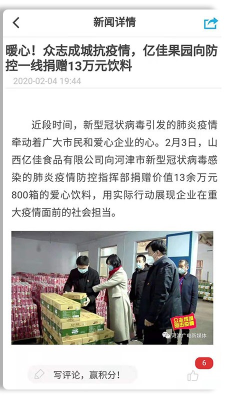 爱河津最新版最新版截图2