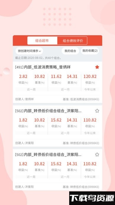 光证小黑板app下载