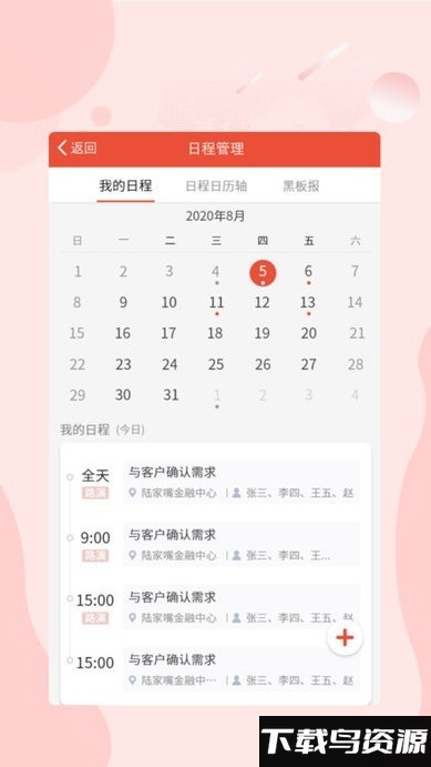 光证小黑板最新版最新版截图2