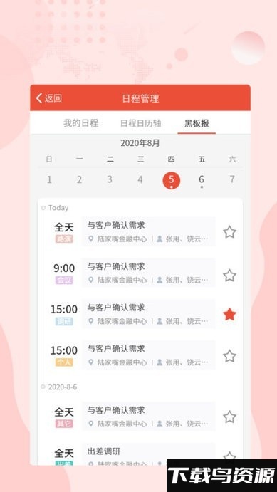 光证小黑板最新版最新版截图3