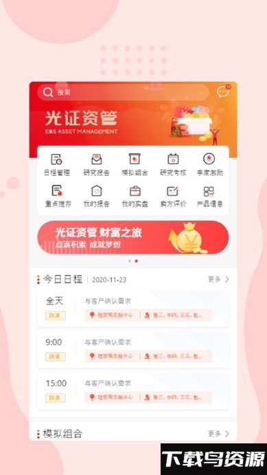 光证小黑板最新版最新版截图4
