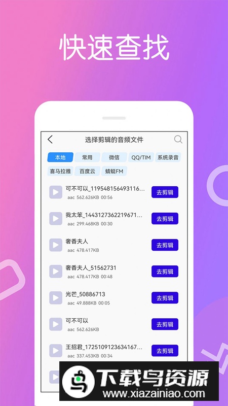 免费录音宝app无广告版最新版截图4