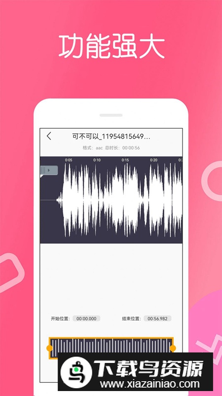 免费录音宝app无广告版最新版截图5