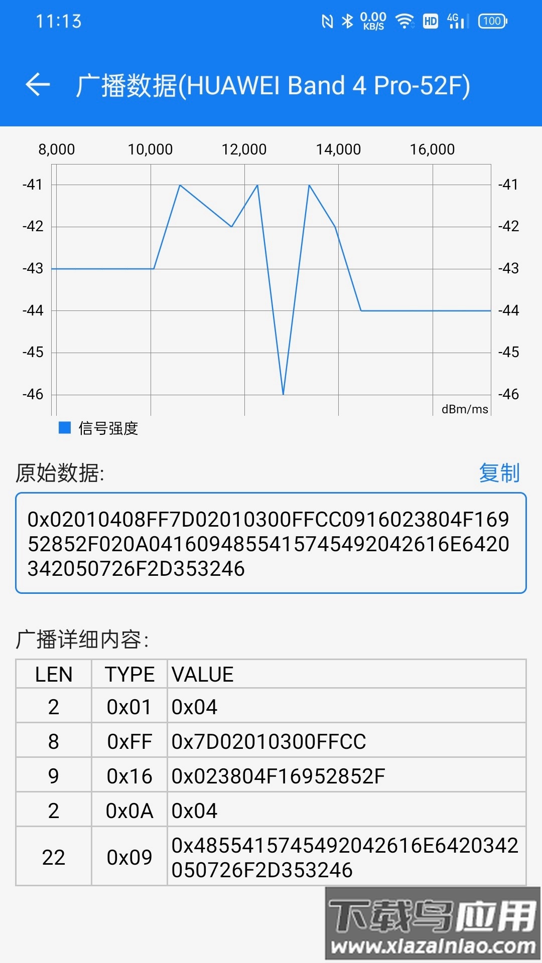 BLE调试宝去广告最新版截图4