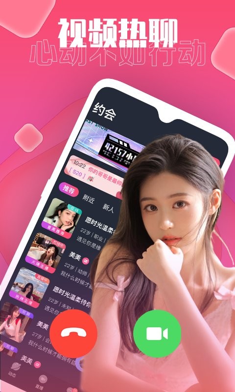 皮皮猴直播app最新版截图1