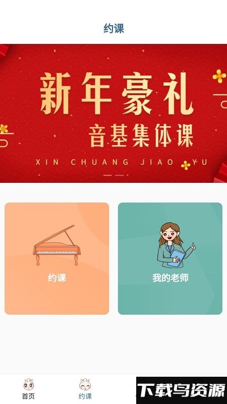 余韵陪练app最新版截图1