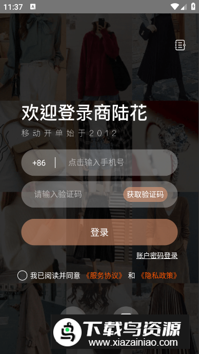 商陆花店员助手安卓手机版最新版截图3