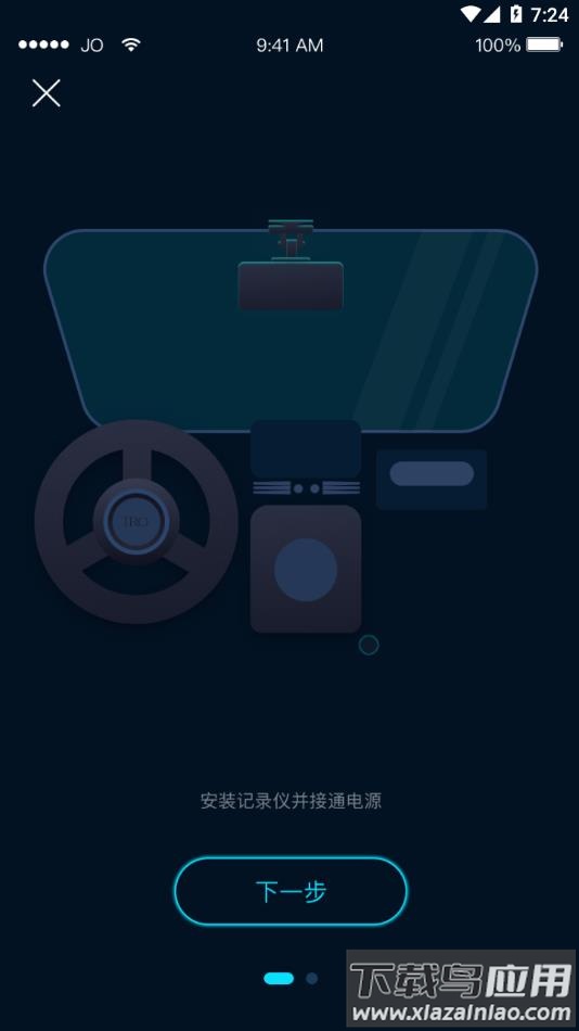 iro行车记录仪最新版截图2