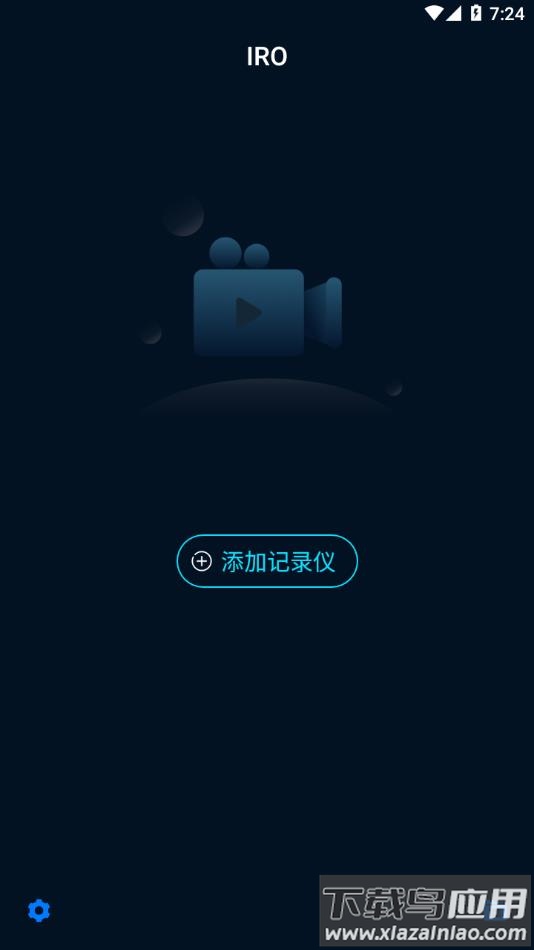 iro行车记录仪最新版截图3