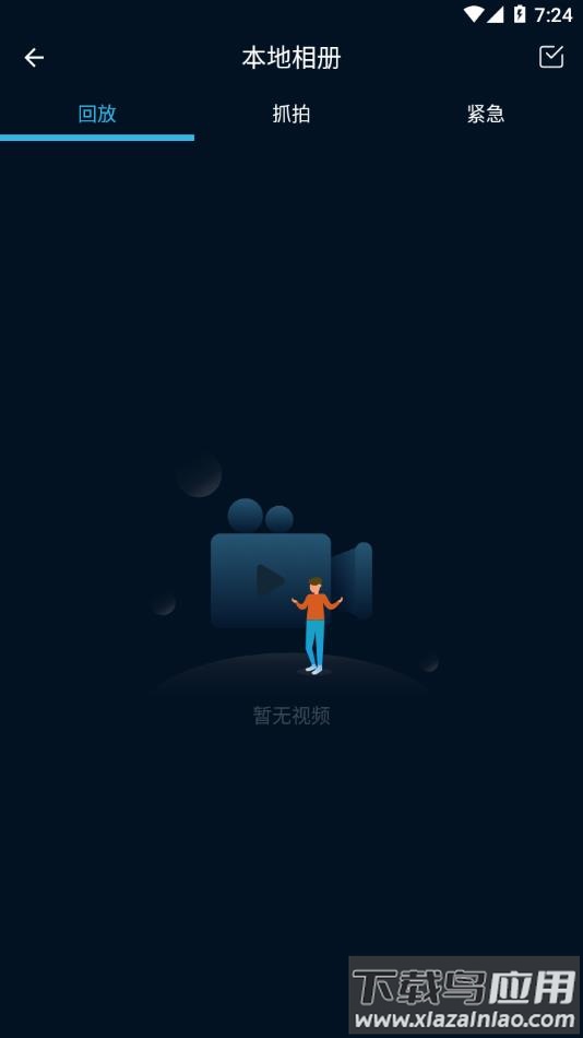 iro行车记录仪最新版截图5