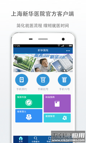 上海新华e院客户端最新版截图2