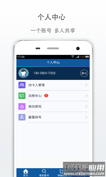 上海新华e院客户端最新版截图3
