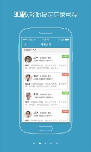上海肿瘤医院最新版最新版截图1
