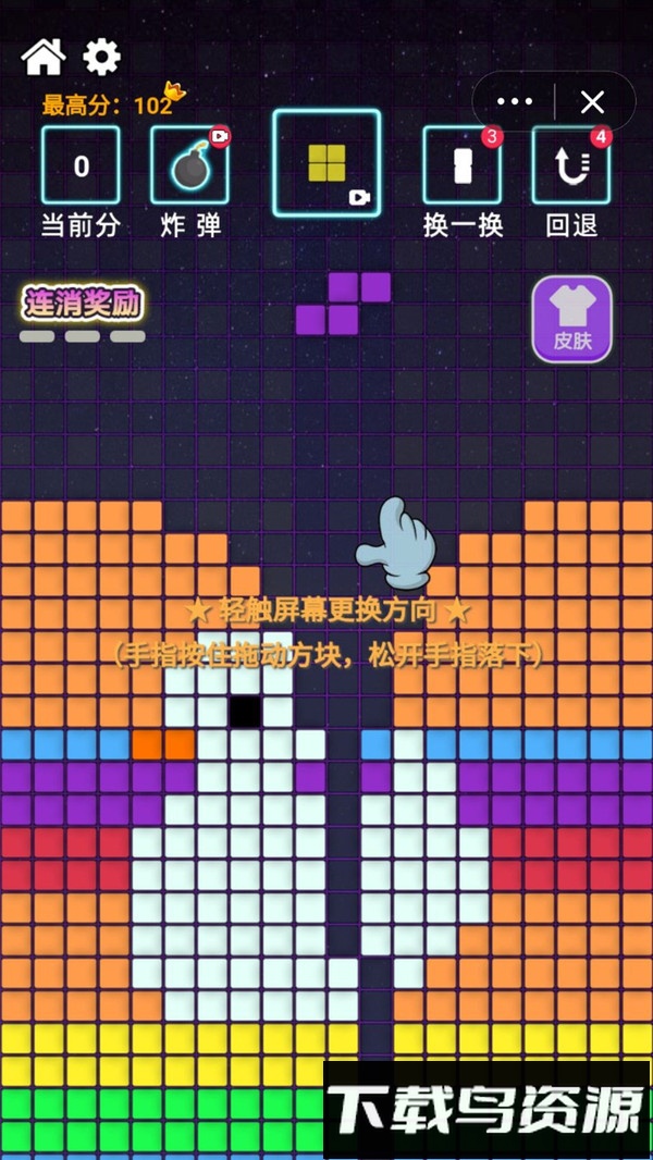 方块层层消除最新版截图2