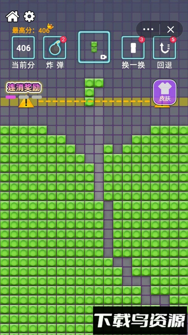 方块层层消除最新版截图3
