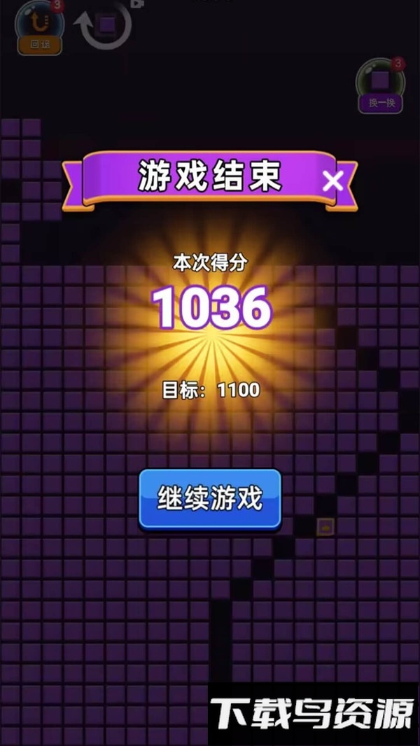 方块层层消除最新版截图4