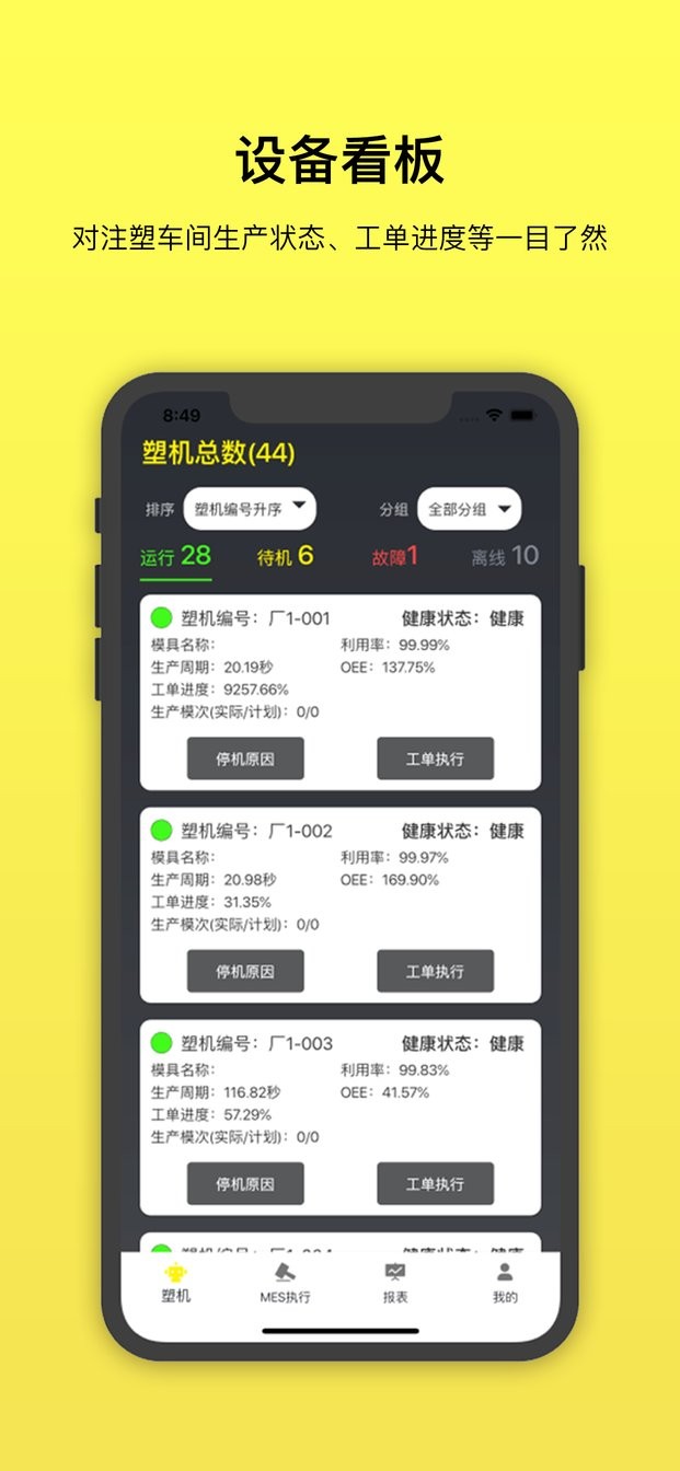 注塑云2.0最新版最新版截图1