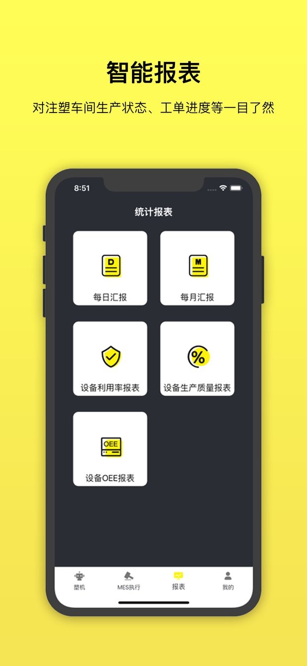 注塑云2.0最新版最新版截图3