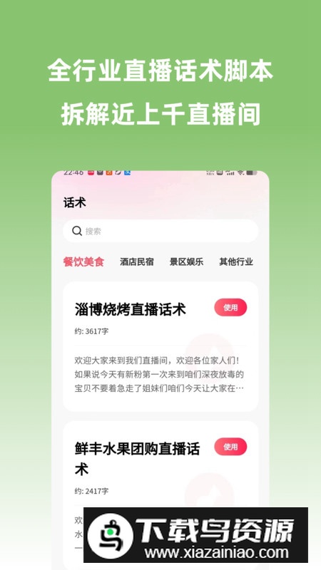 宽心智播app手机版2024最新版截图3