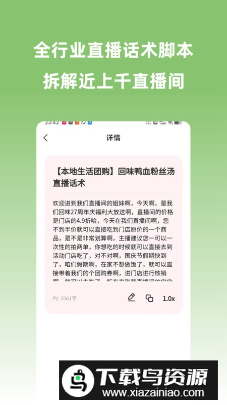 宽心智播app手机版2024最新版截图4