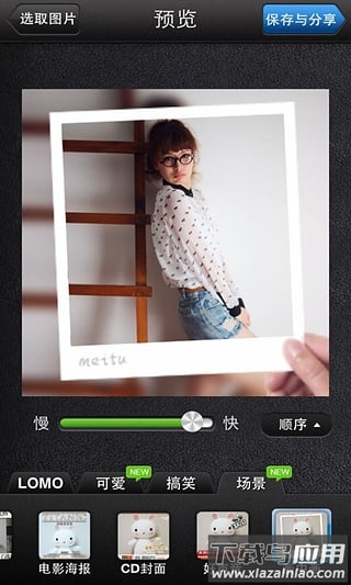 美图GIF制作软件