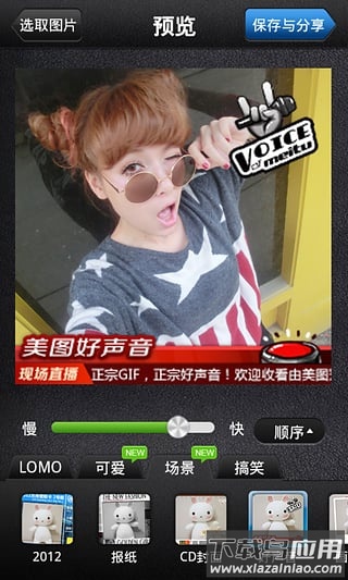 美图GIF制作软件最新版截图2