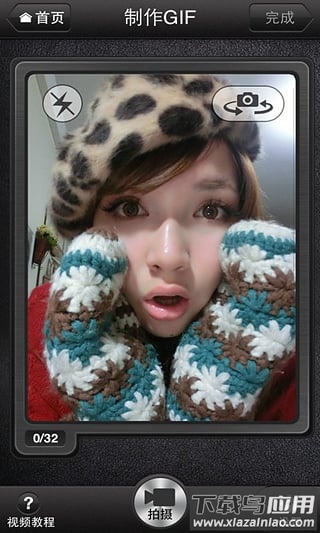 美图GIF制作软件最新版截图3