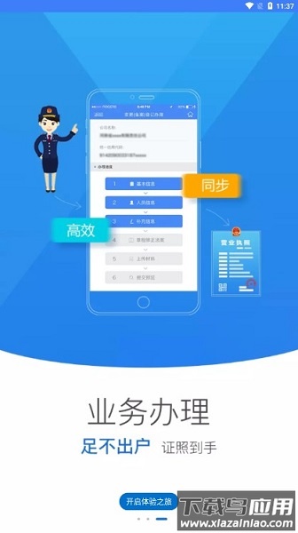 广西掌上登记最新版本最新版截图3