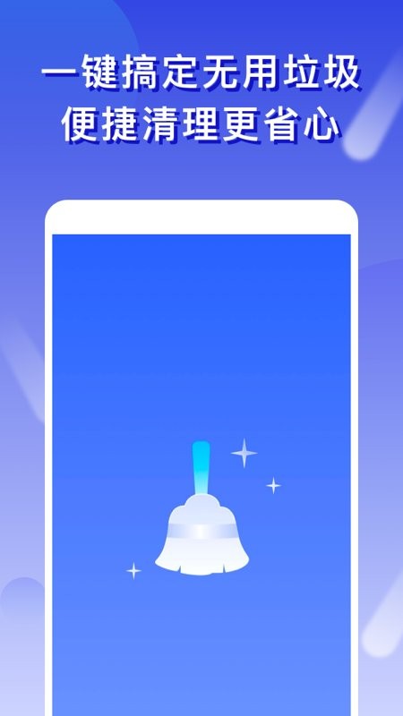 橘子清理软件下载