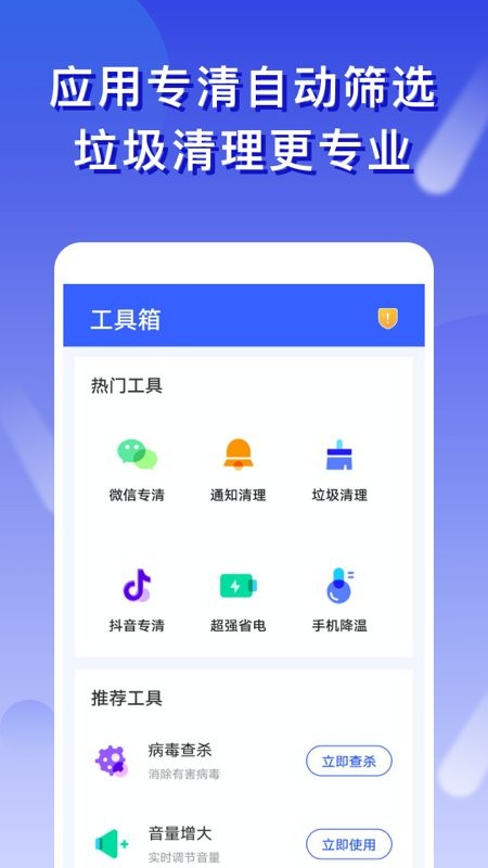 橘子清理app最新版截图1