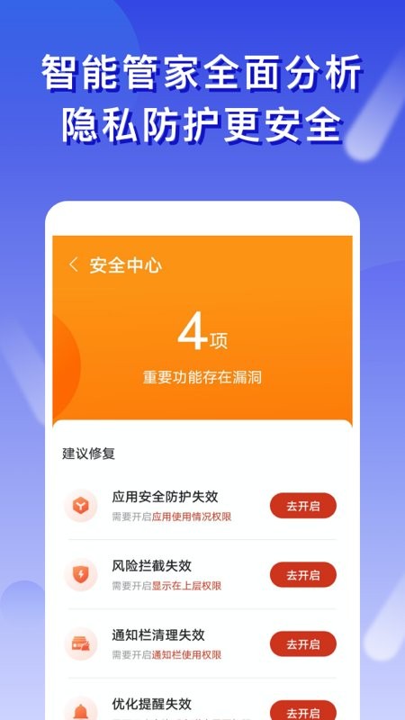橘子清理app最新版截图2